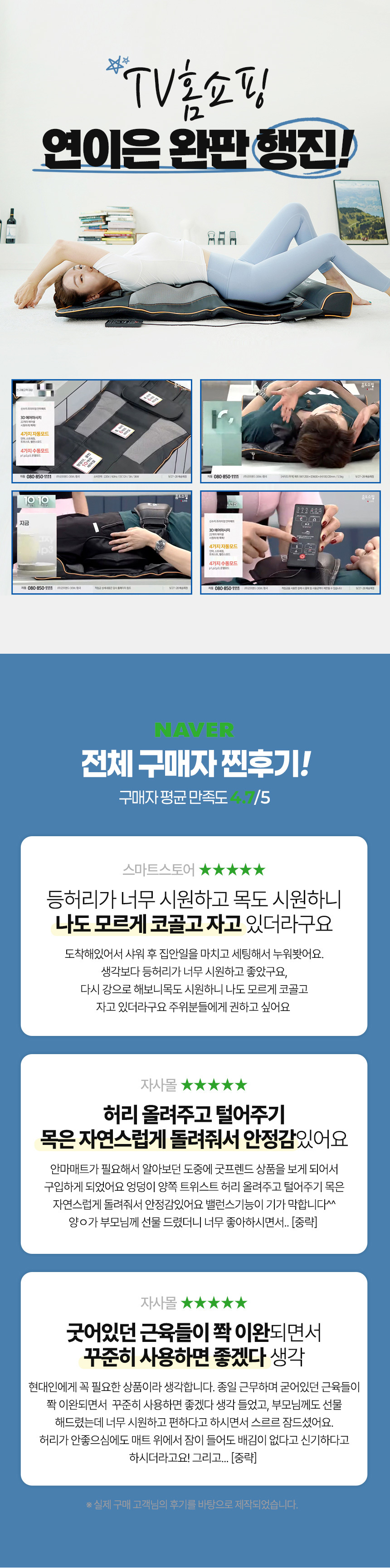 굿프렌드 신수지 온열 스트레칭 안마매트 GOOD-A5